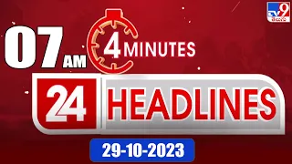 4 Minutes 24 Headlines | 7 AM | 29-10-2023 - TV9