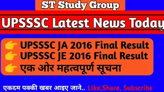 Upsssc Latest News। UPSSSC Junior Assistant 2016 final Result। UPSSSC JE 2016 final Result।