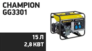 Бензиновый генератор CHAMPION GG3301