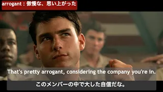 【Top Gun/トップガン (3/14)】洋画で楽しく英語学習（日本語/英語字幕付き）