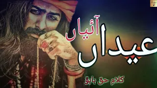 Alif Allah Chambay Di Booti l Haq Bahoo l Sufi Kalam l Sami Kanwal l Best Punjabi Kalam 2020