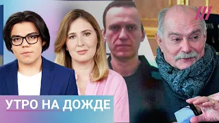 Новое наказание Навального. Скандал в УЕФА из-за России. Эволюция Михалкова