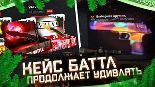 CASE BATTLE С 300 РУБЛЕЙ ДО РУБИНОВОГО КЕЙСА В 2023?! КЕЙС БАТЛ ВЫДАЁТ ПЕРЕД НОВЫМИ КЕЙСАМ?!