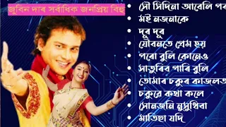 Assamese Bihu songs Zubeen garg ll #zubeengargbihusongs @assamesebihusongs ll zubeen garg popular