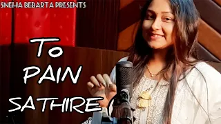 TO PAIN SATHIRE || ODIA ROMANTIC COVER SONG || IRA MOHANTY KUMAR BAPI || SNEHA BEBARTA