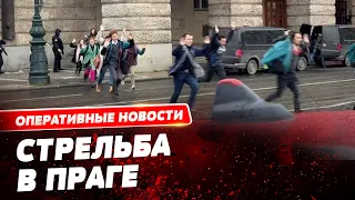 😱 Расстрел студентов в центре Праги! 10 человек погибли, 25 ранены: 11 — в тяжелом состоянии