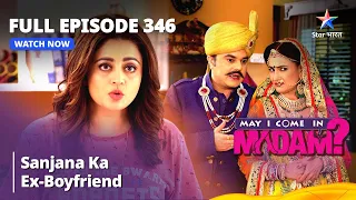 Full Episode 346 | मे आई कम इन मैडम | Sanjana Ka Ex-Boyfriend | May I Come in Madam