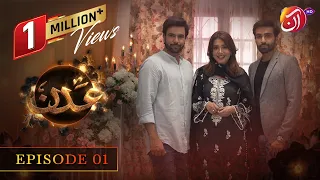 Addan Episode 01 - #JunaidKhan #ManshaPasha #AzferRehman - 12th February 2023 - AAN TV