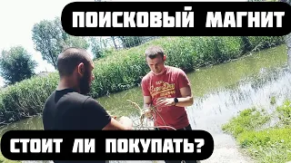 Поисковый магнит без постанов ⛏️ Перед покупкой обязательно Посмотри✅