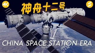 开启中国空间站时代！十分钟回顾神舟十二号三个月历程，神舟十三号马上接力（真4K）飞船发射 对接 分离 返回，航天员在空间站饮食 健身 出舱 机械臂 摄影VLOG 直播地球的名场面