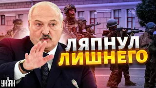 Такое Путин не простит! Лукашенко запаниковал и ляпнул лишнего. Вагнер в Беларуси