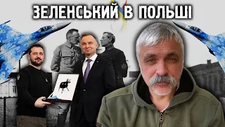 Корчинський: Зеленський в Польщі. Диво на фронті. МІГ-29. Зашквар рф. США, Франція та Китай