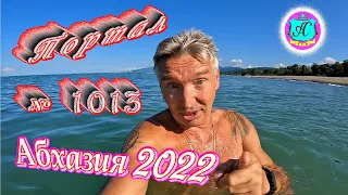 #Абхазия2022❗25 июля🌴Выпуск №1013❗ Погода от Водяного🌡вчера днем было +25°🌡ночью +18°🐬море +24,5°