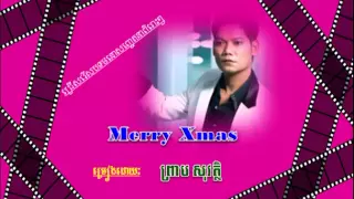 merry xmas | merry xmas khmer song | preap sovath mini album | preap sovath new song