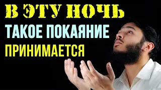 Ты точно БУДЕШЬ ПРОЩЕН, с ТАКИМ Покаянием | Время покаяния