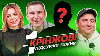 Чому тіло Навального не віддавали? | БІГУС, БАЄВА, ЯНГУЛОВ | Крінжові підсумки тижня #47