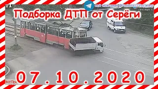ДТП Подборка на видеорегистратор за 07 10 2020 Октябрь
