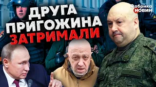 🔥ПЄСКОВ зізнався: ГЕНЕРАЛА СУРОВІКІНА забрали силовики ПУТІНА. Розвідка США ВРАЗИЛА ІНСАЙДОМ