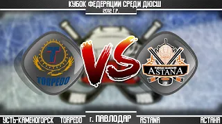 Torpedo г. Усть-Каменогорск - Astana г. Астана