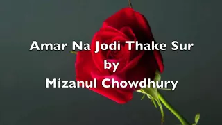 Amar Na Jodi Thake Sur (আমার না যদি থাকে সুর) by Mizanul Chowdhury | Hit song of Manna Dey