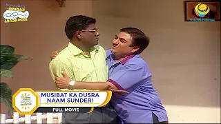 MUSIBAT KA DUSRA NAAM SUNDER! I FULL MOVIE I Taarak Mehta Ka Ooltah Chashmah |  तारक मेहता