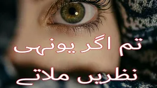 Tum Agar Younhi Nazrein Milatey Rahay||NFAK||HAMMAD WRITES