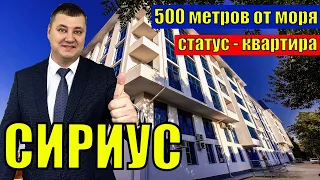 Квартира с ремонтом в 500 метрах от моря / пгт. СИРИУС / недвижимость Сочи