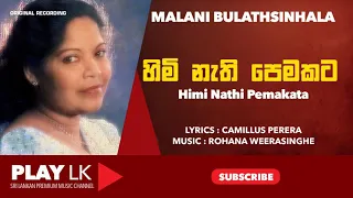 Himi Nathi Pemakata (හිමි නැති පෙමකට) - Malani Bulathsinhala | SINHALA SONGS | PLAY LK ORIGINAL