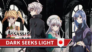 The World's Finest Assassin - Dark Seeks Light - OPENING IN JAPANESE