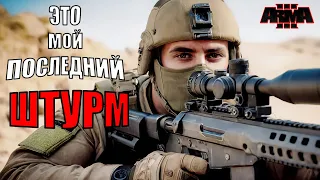 Arma 3 ► Финальное нападение российских войск на ВС Украины – напряженная городская война