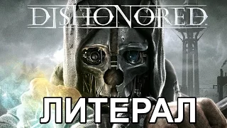 ТОП 5 ЛИТЕРАЛОВ ПО ИГРАМ