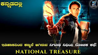 National Treasure movie explained in kannada dubbed kannada movie story review | Cinema Facts