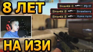 Мальчик 8 ЛЕТ РАЗНЕС МИКС в CS:GO!