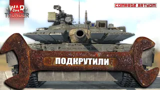 Очень подкрученный Т-80БВМ в War Thunder