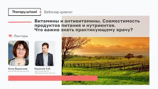 Витамины и антивитамины. Совместимость продуктов питания и ...