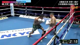 Best Fights of 2021 : Kazuto Ioka UD12 Francisco Rodriguez Jr