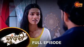 Premas Rang Yave & Sundari - Full Episode 2 | 25 May 2024|Full Ep FREE on SUN NXT |SunMarathi Serial