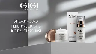 Вебинар-знакомство. Обзор ассортимента GIGI Cosmetics.