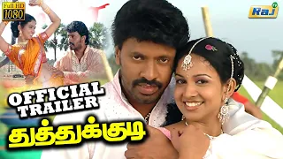 Thoothukudi Movie Trailer | Harikumar | Rahman | Karthika | Sanjay Ram | Raj Television