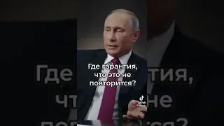 Путин о ядерном оружие