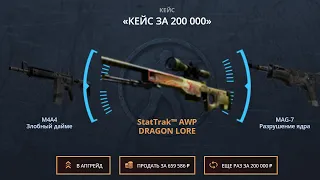 ВЫПАЛ ДРАГОН ЛОР НА 6%! ЗАКИНУЛ 30 000 РУБЛЕЙ НА САЙТ! ПРОВЕРКА GGDROPA! ВЫВЕЛ AWP DRAGON LORE!!!!!!