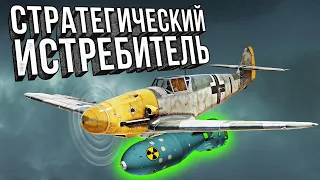 Thunder Show: Стратегический истребитель