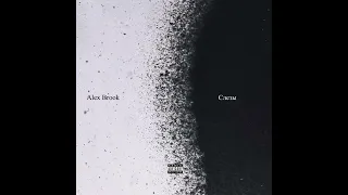 Alex Brook -Слезы ( Официальная премьера трека 2023 года)