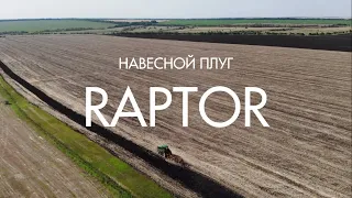 Навесной плуг "RAPTOR" производства "MORO Aratri"