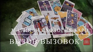 ‼️СРОЧНО ✨РАБОТАЕТ ‼️ВЫ И ОН💓‼️ВЫЗОВ МУЖЧИНЫ 💥💯#tarot #love