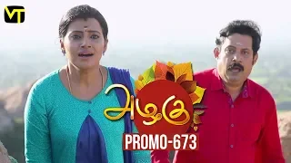 Azhagu - Tamil Serial | அழகு | Episode 673 Promo  | Sun TV Serials | 08 Feb 2020 | Revathy