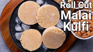 Soft & Creamy Homemade Malai Roll Cut Kulfi - No Mawa No Milk Powder | Roll Kulfi with Caramel Sugar