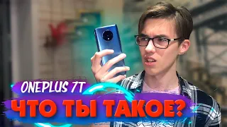 ЛУЧШИЙ СМАРТФОН 2020 ГОДА ⁄⁄ ONEPLUS 7T