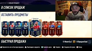 НАГРАДЫ ЗА 1 И 2 РАНГ В WL! СУМАСШЕДШИЙ АККАУНТ! FIFA23 FUT