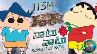 Nattu Nattu//shinchan version//RRR//Telugu//Oscar//Funny dancevideos//Pavan's IQ Garden #trending